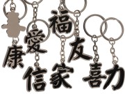 BRELOK metalowy chińskie znaki BRELOCZEK mix wzór 2.jpg