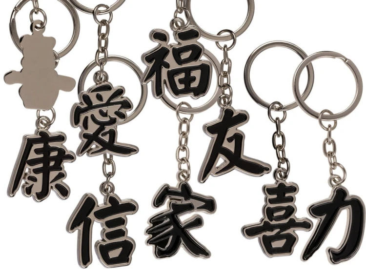 BRELOK metalowy chińskie znaki BRELOCZEK mix wzór 2.jpg